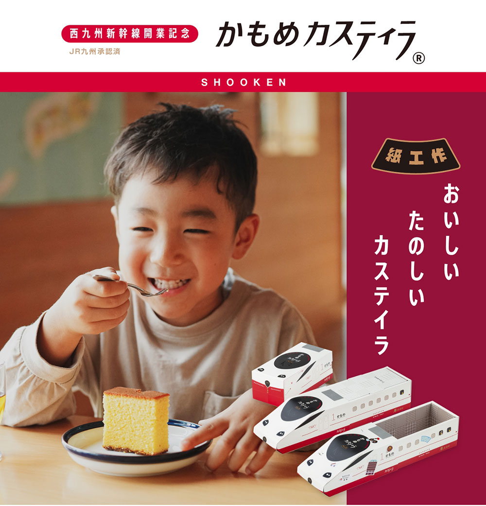 長崎　松翁軒　月の港