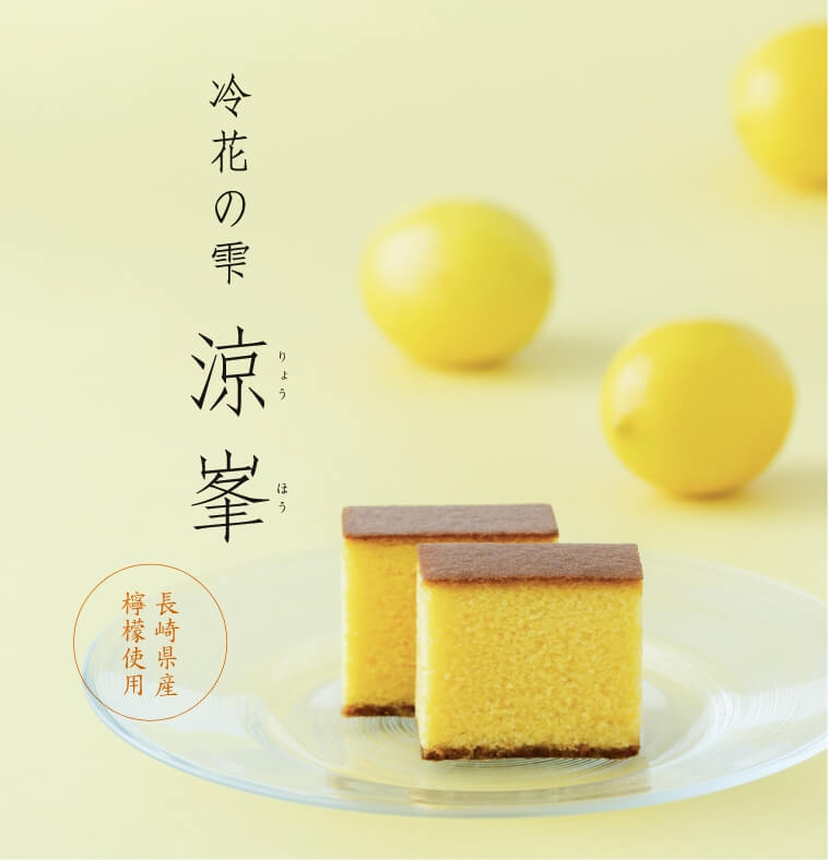 長崎　松翁軒　チョコラーテクラシック